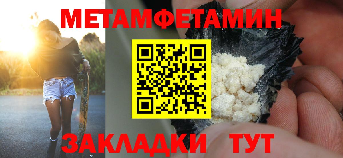 Бор  Amphetamine 97%  Вход с VPN 