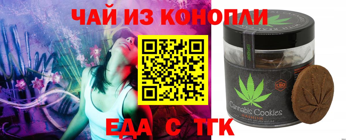 Canna-Cookies конопля  Вход с VPN  Бор 