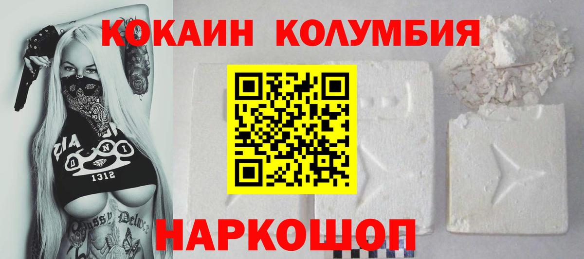 Кокаин Эквадор Бор