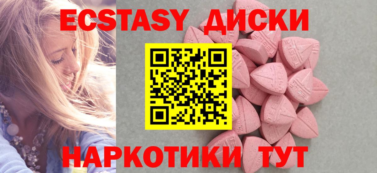 Ecstasy 250 мг  ЭКСТАЗИ  Вход с VPN  Бор  Ecstasy XTC 