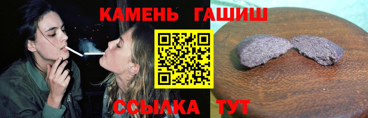 Бор  ГАШИШ  Вход с VPN  ГАШИШ хэш  ГАШ VHQ 