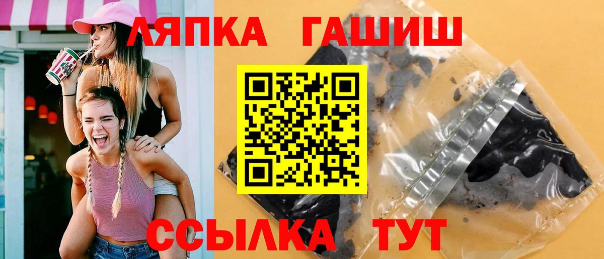 ГАШ хэш Бор