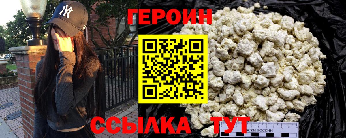 Героин VHQ Бор