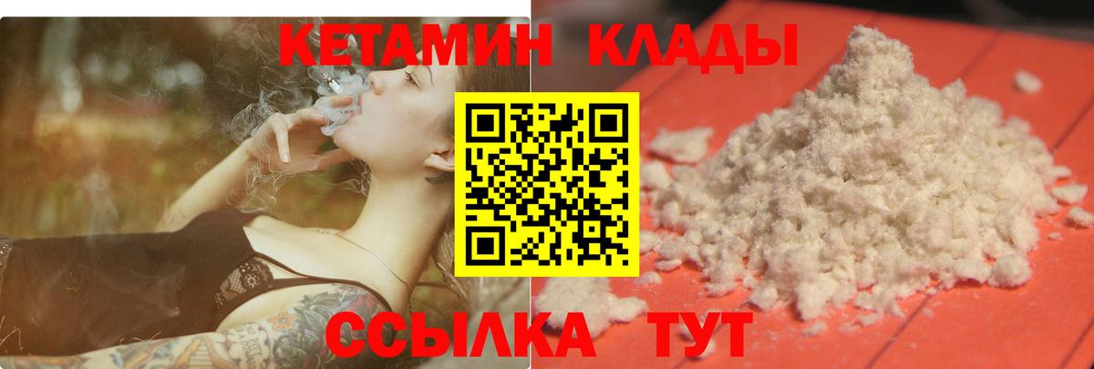 Бор  КЕТАМИН VHQ  Вход с VPN  КЕТАМИН ketamine 