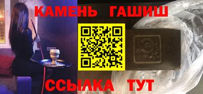 гашишное масло Усть-Джегута