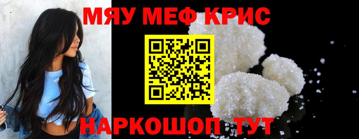 Мефедрон 4 MMC  Вход с VPN  Бор  Мефедрон  МЯУ-МЯУ мука 