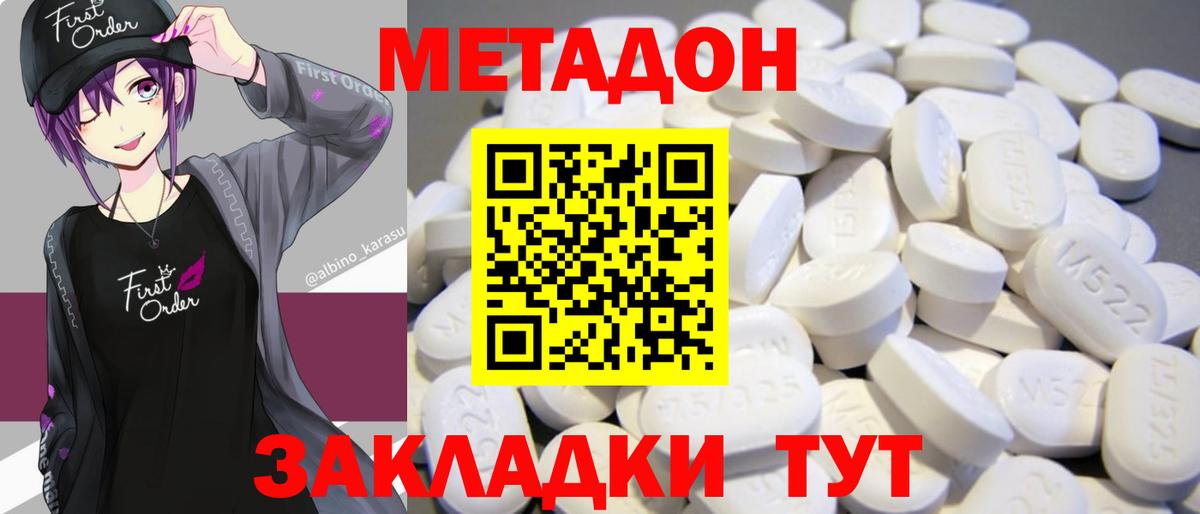 МЕТАДОН VHQ Бор