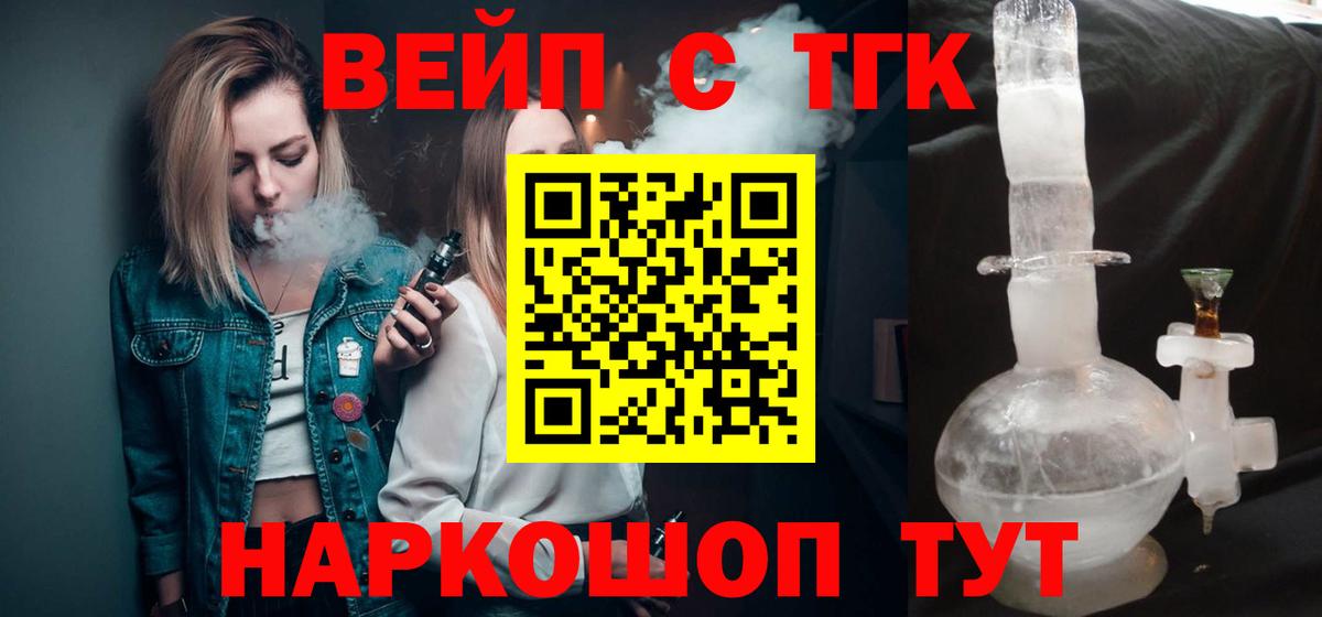 ТГК Wax Бор
